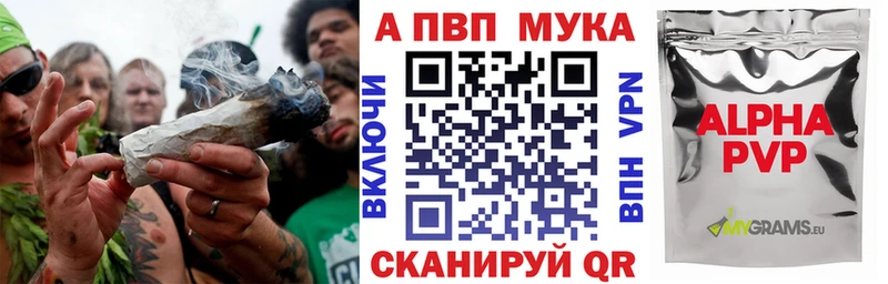 Альфа ПВП крисы CK  цены   Старая Купавна 