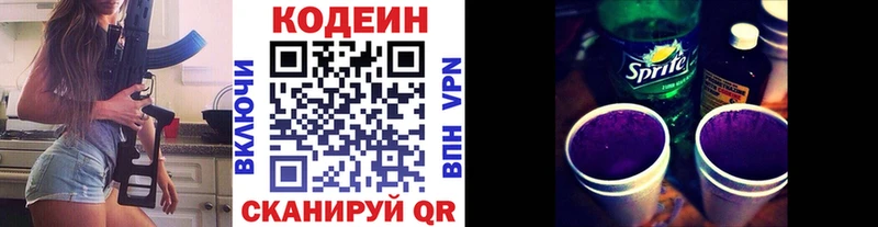 Кодеиновый сироп Lean напиток Lean (лин)  купить  цена  Старая Купавна 