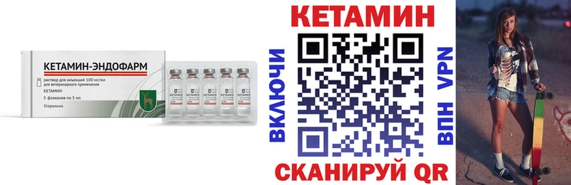 Кетамин ketamine Старая Купавна
