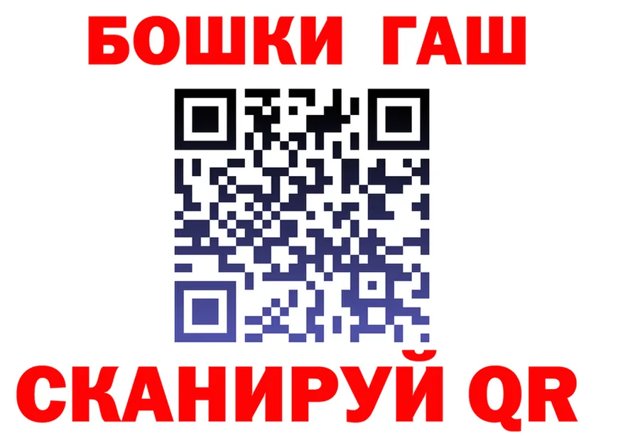 ГАШ хэш ТОР мориарти OMG Старая Купавна