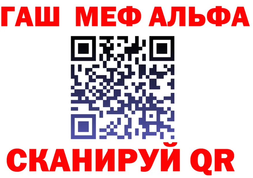 Альфа ПВП мука сайт площадка мега Старая Купавна