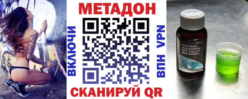 МЕТАДОН methadone  магазин продажи   Старая Купавна 